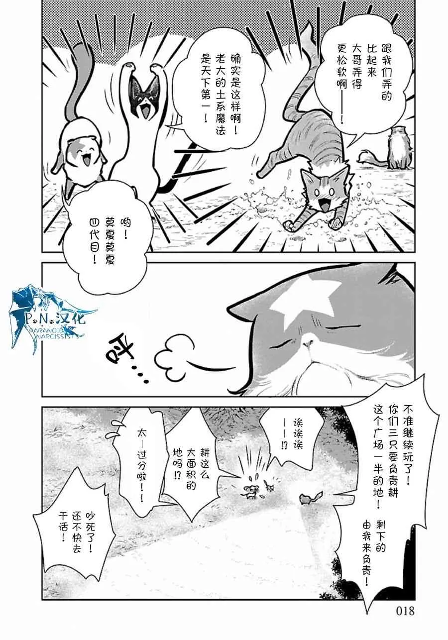 9话 第18页