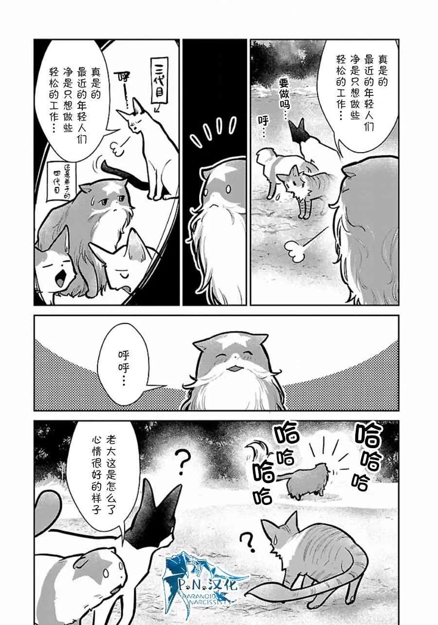 9话 第19页