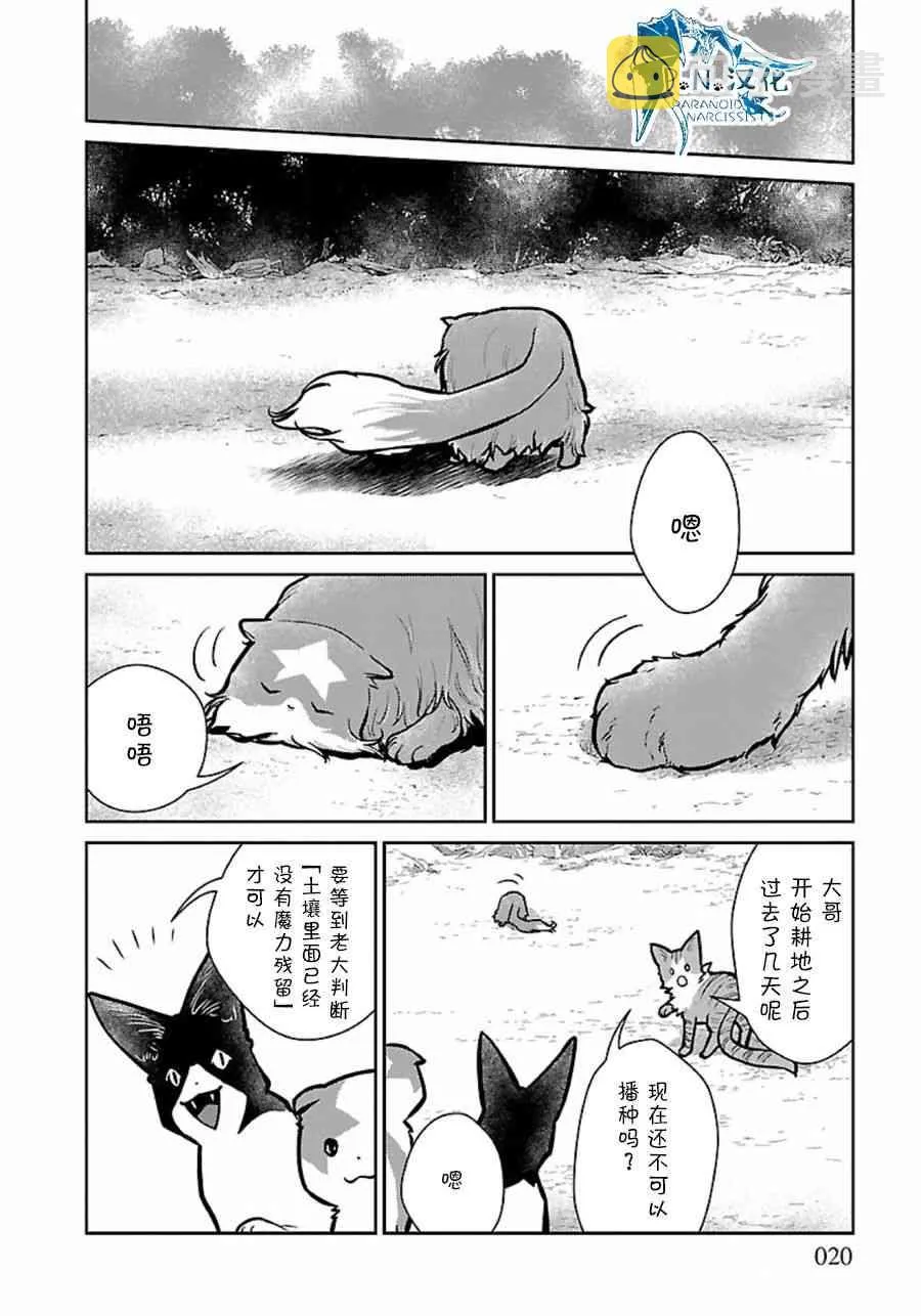 9话 第20页
