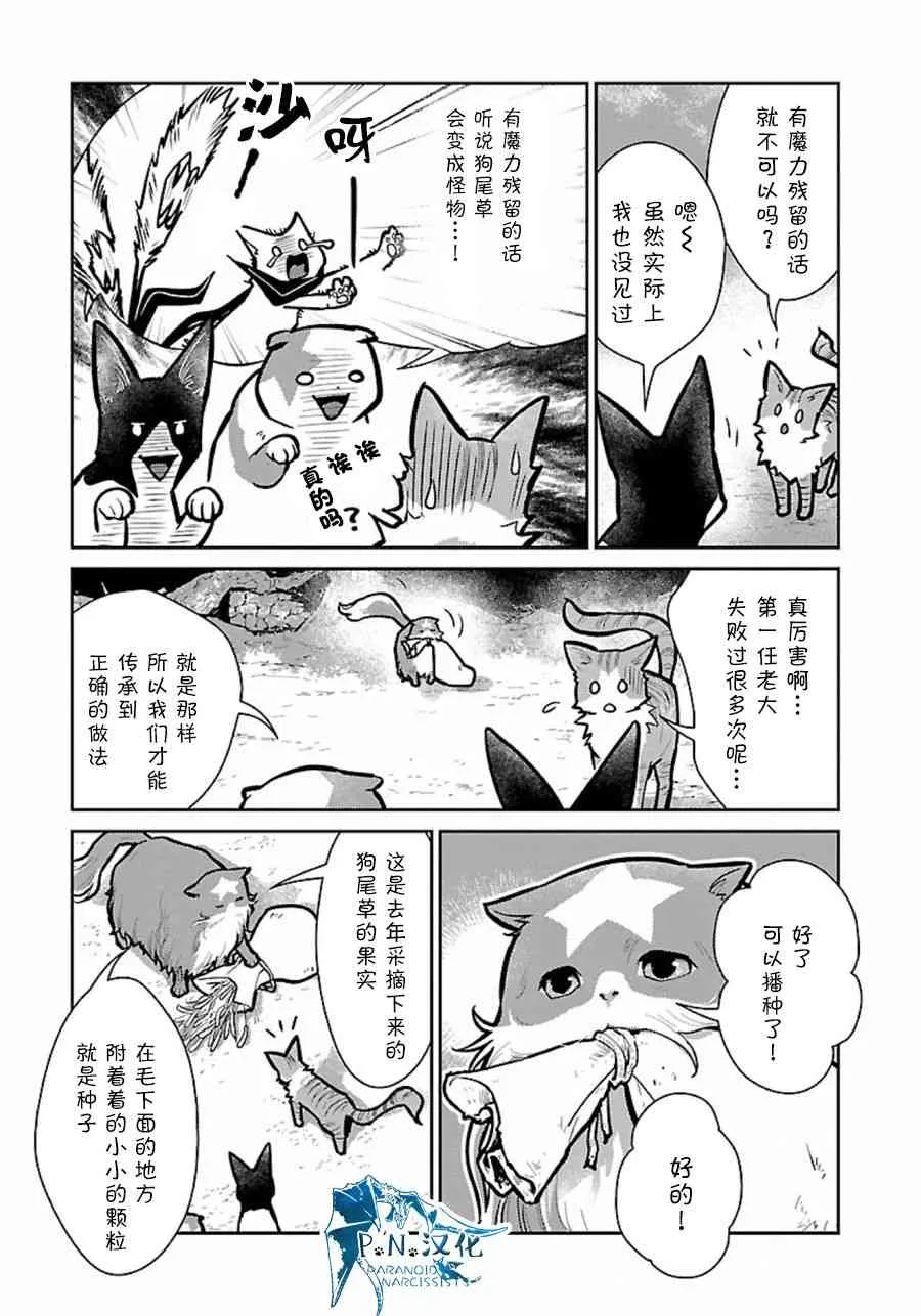 9话 第21页