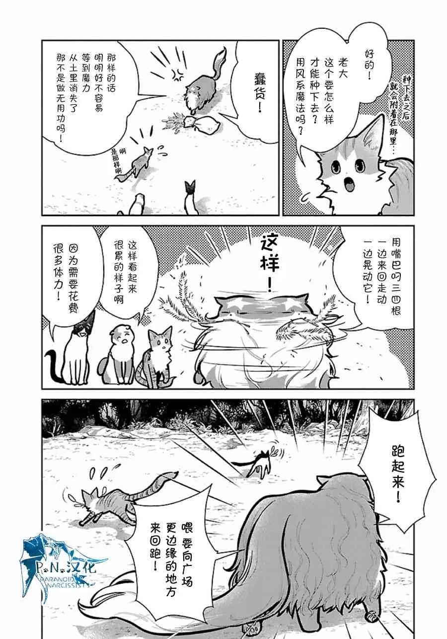 9话 第22页