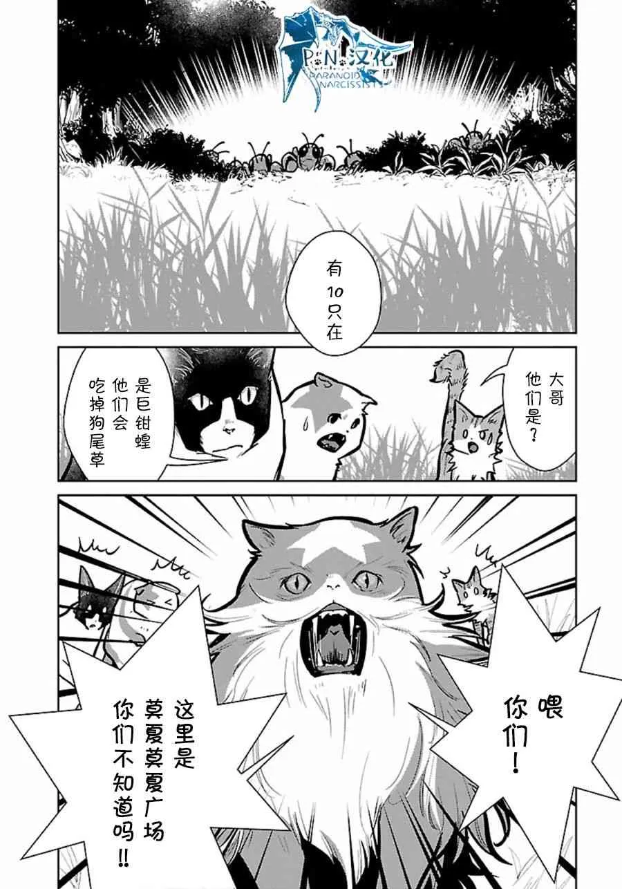 9话 第26页