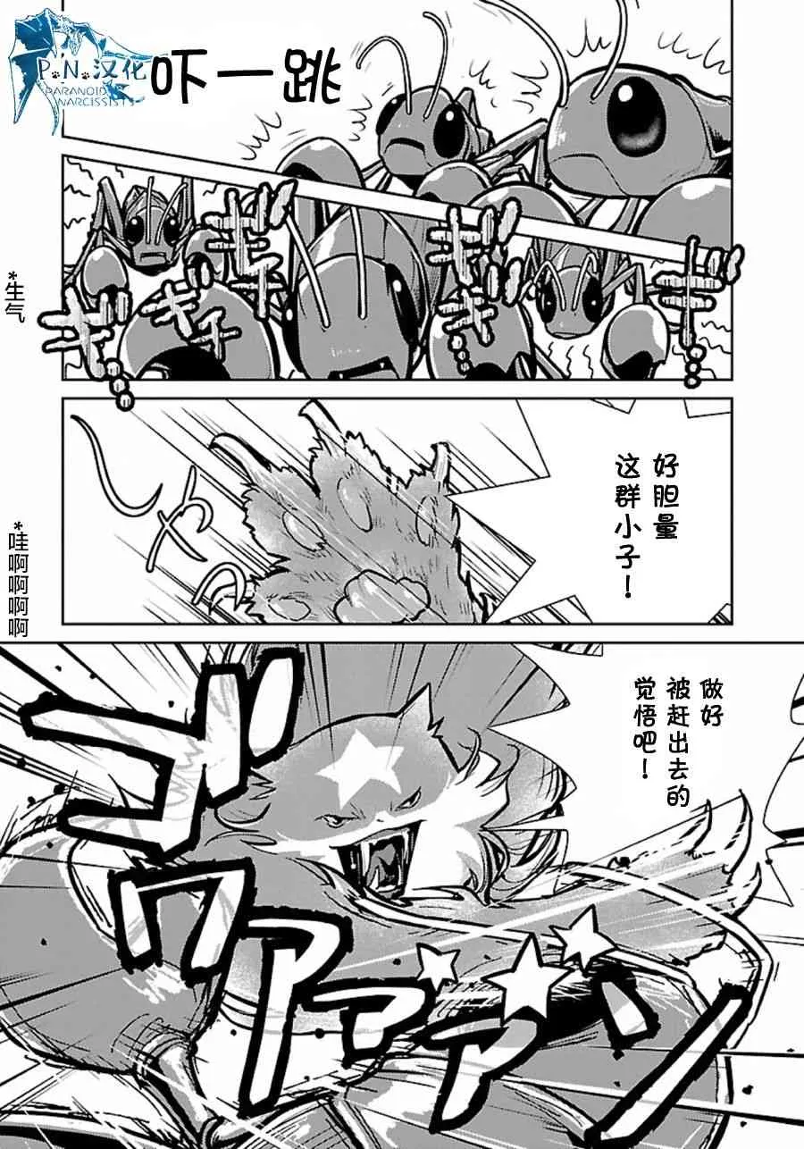9话 第27页