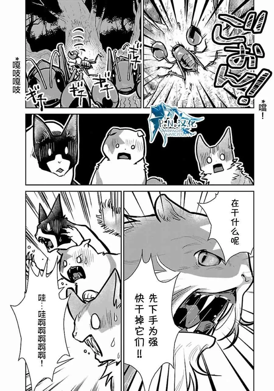 9话 第28页