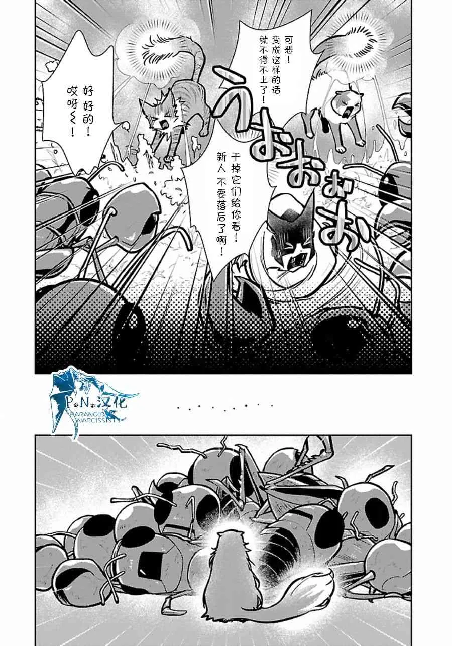 9话 第29页