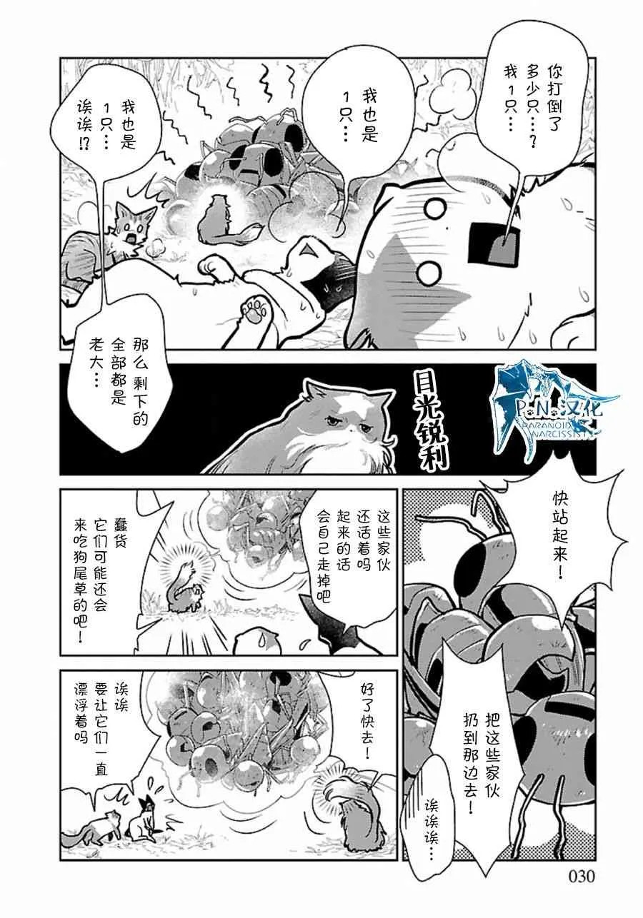 9话 第30页