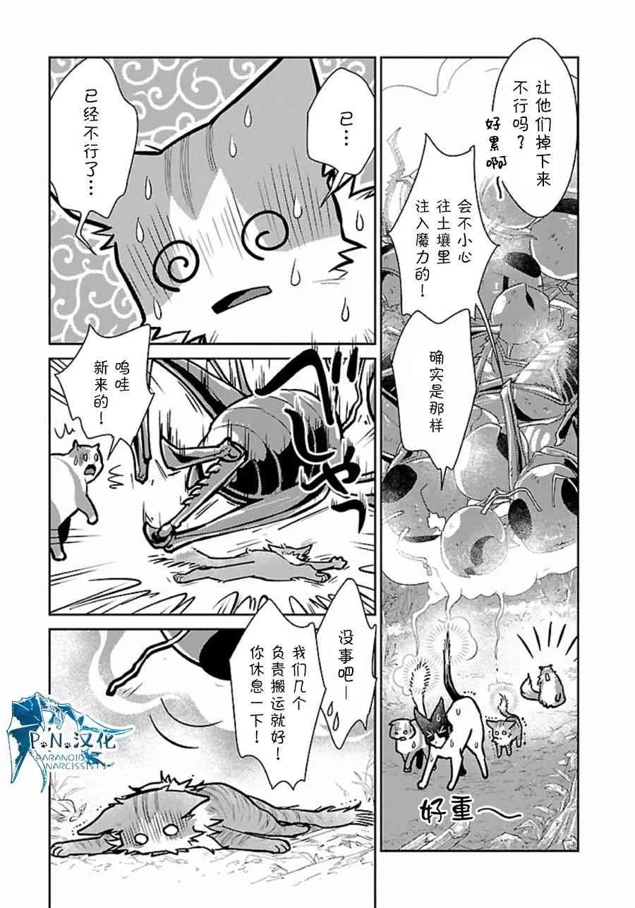 9话 第31页