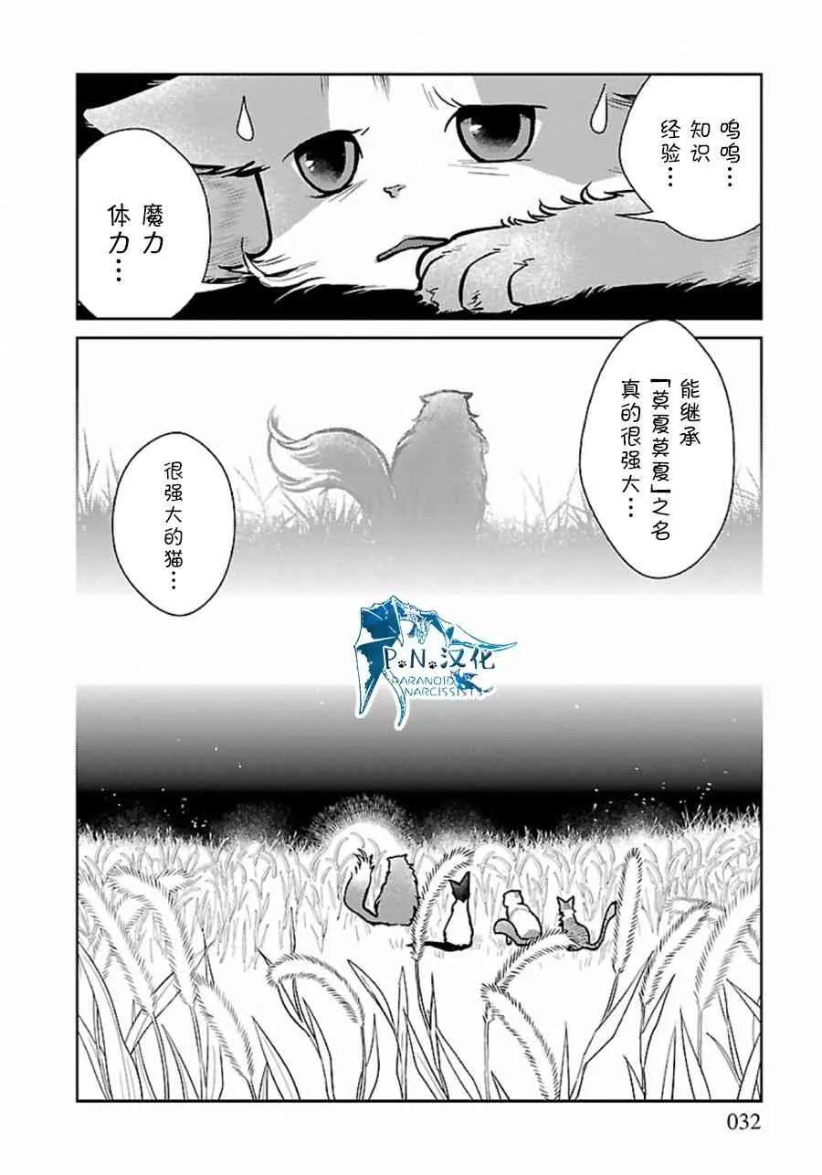 9话 第32页