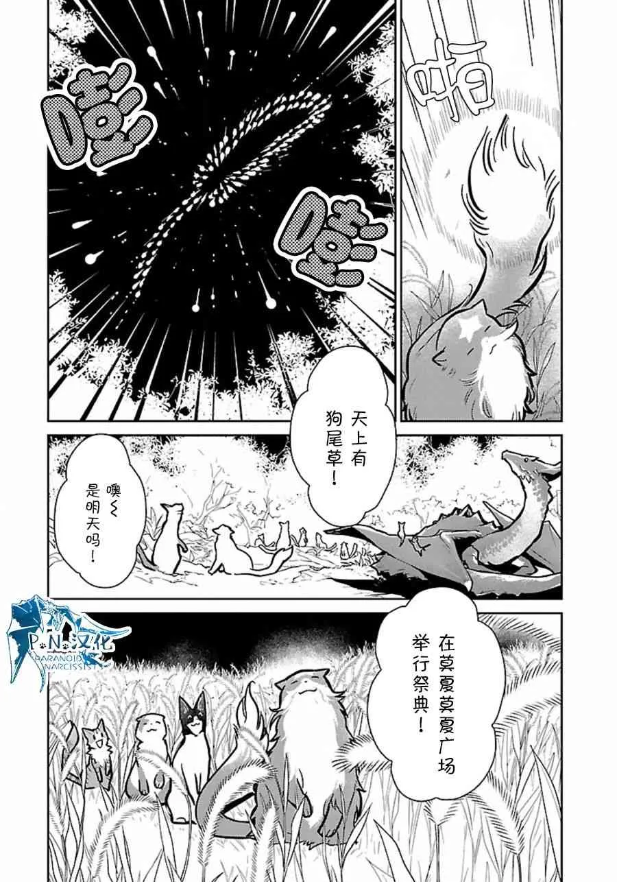 9话 第33页