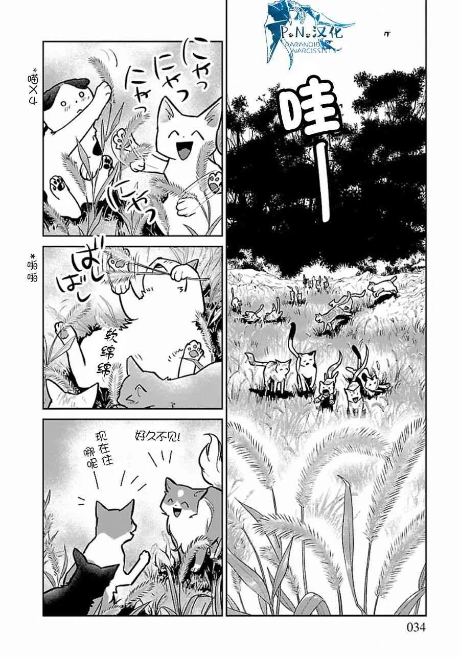 9话 第34页