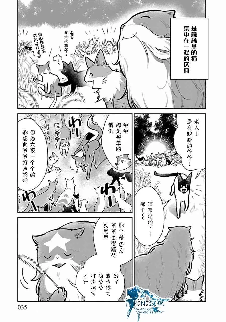 9话 第35页
