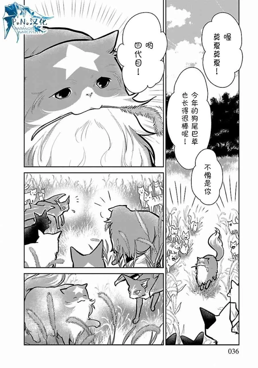 9话 第36页