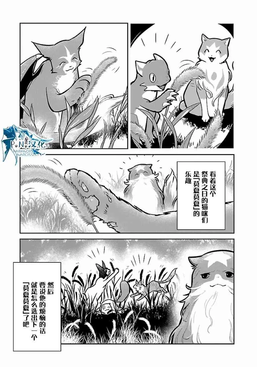 9话 第37页