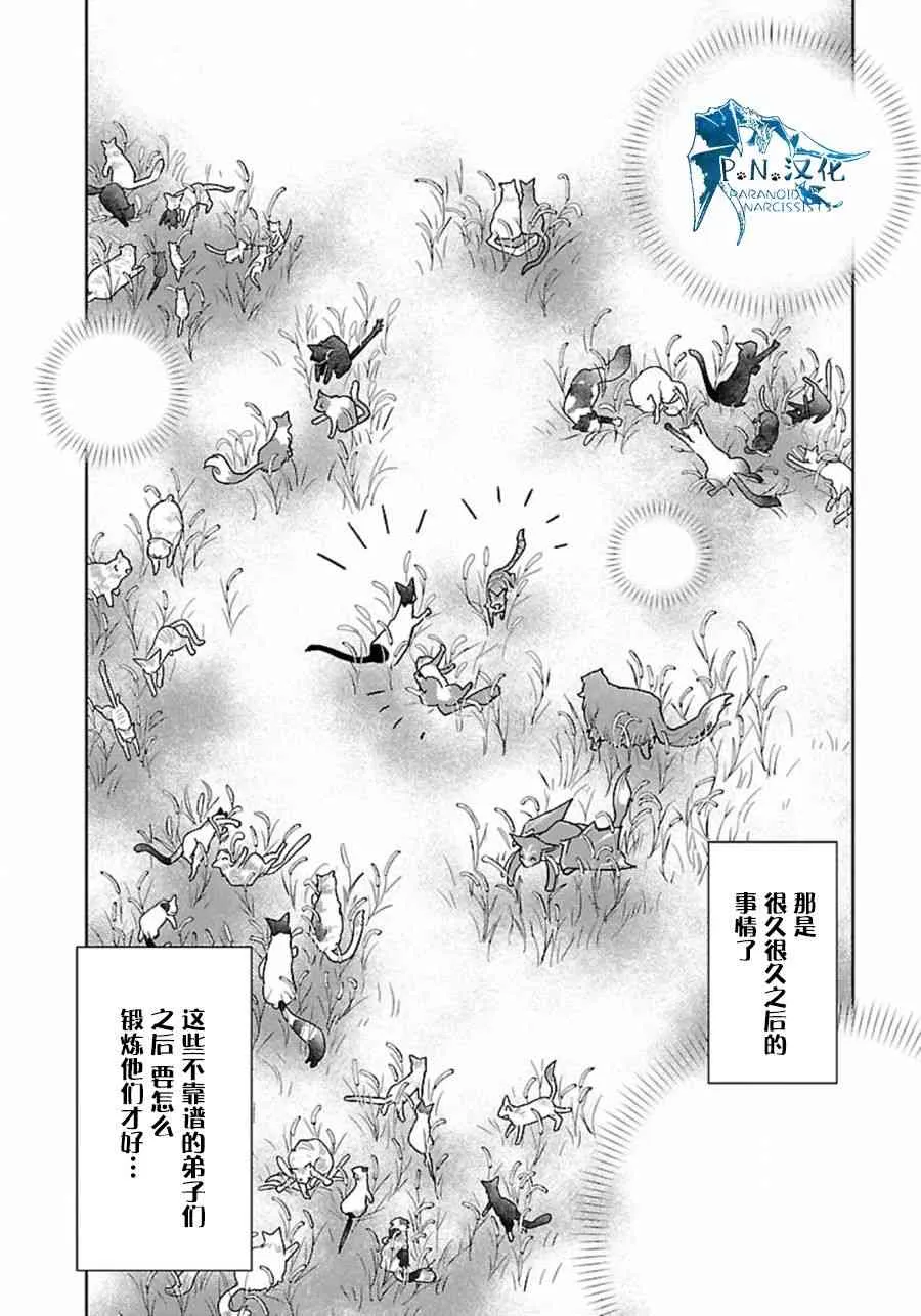 9话 第38页