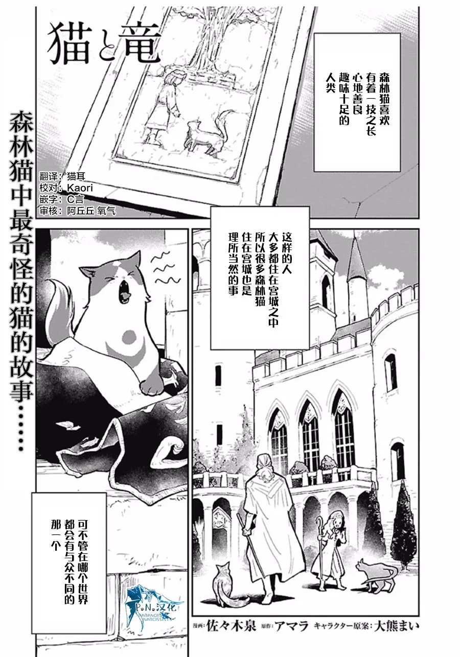 8话 第1页