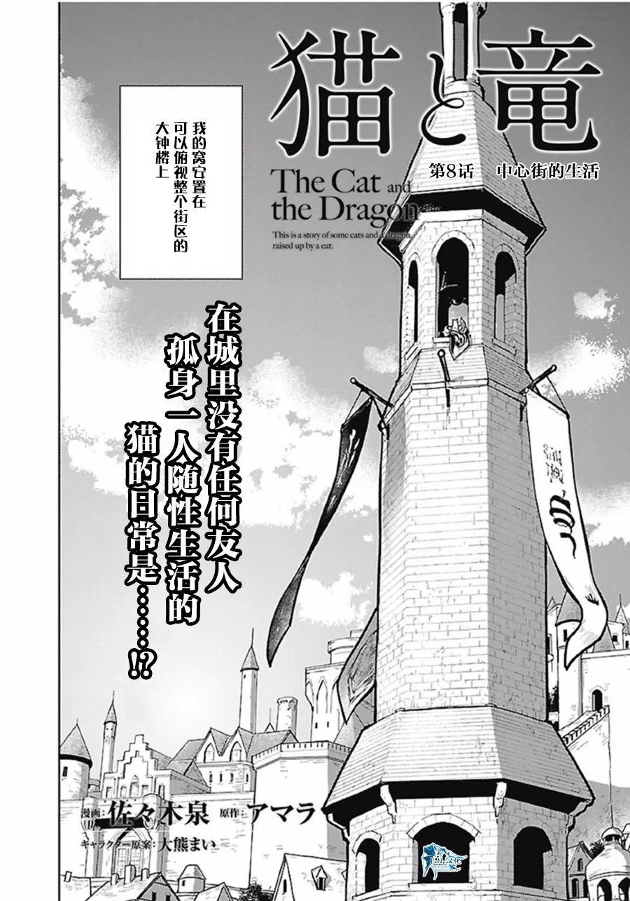 8话 第2页