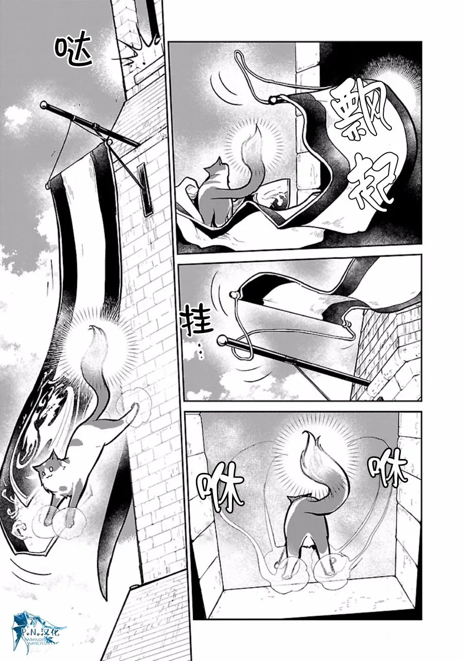 8话 第3页
