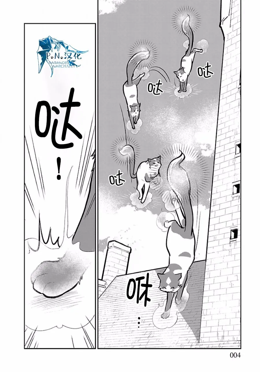 8话 第4页
