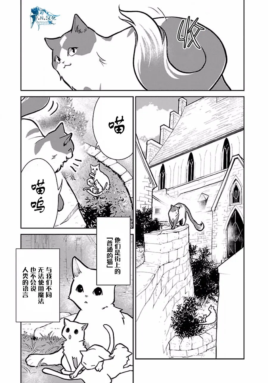 8话 第5页