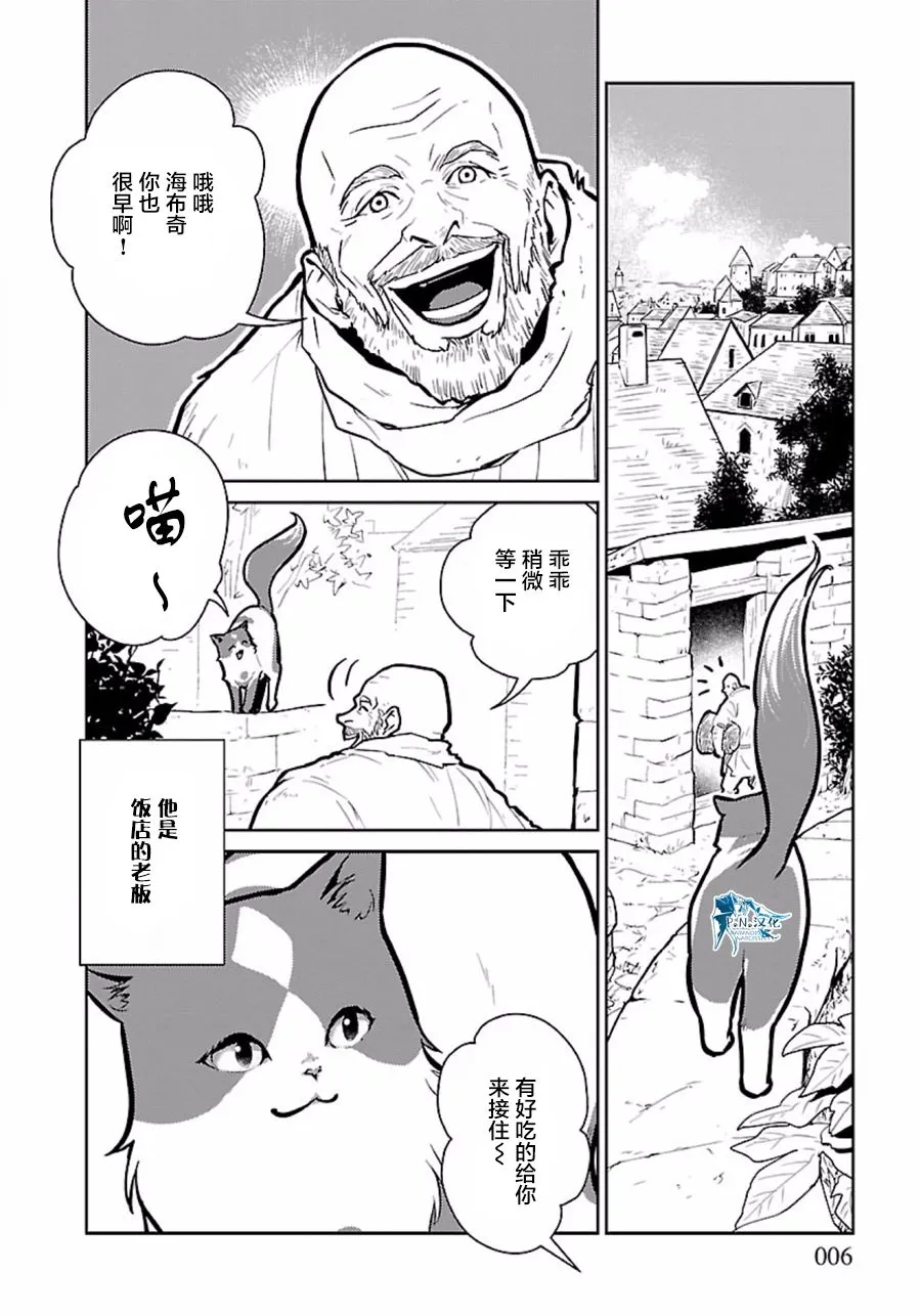 8话 第6页