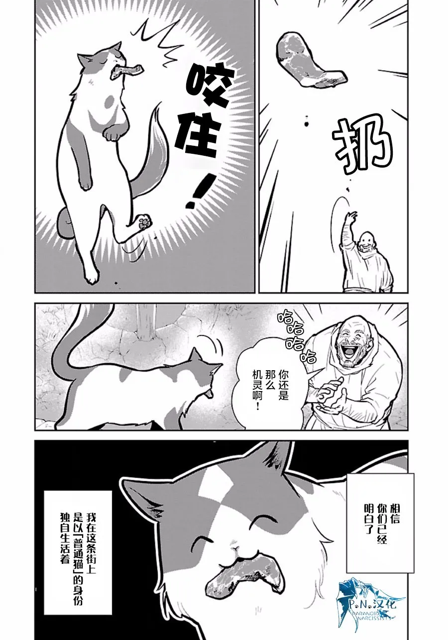 8话 第7页