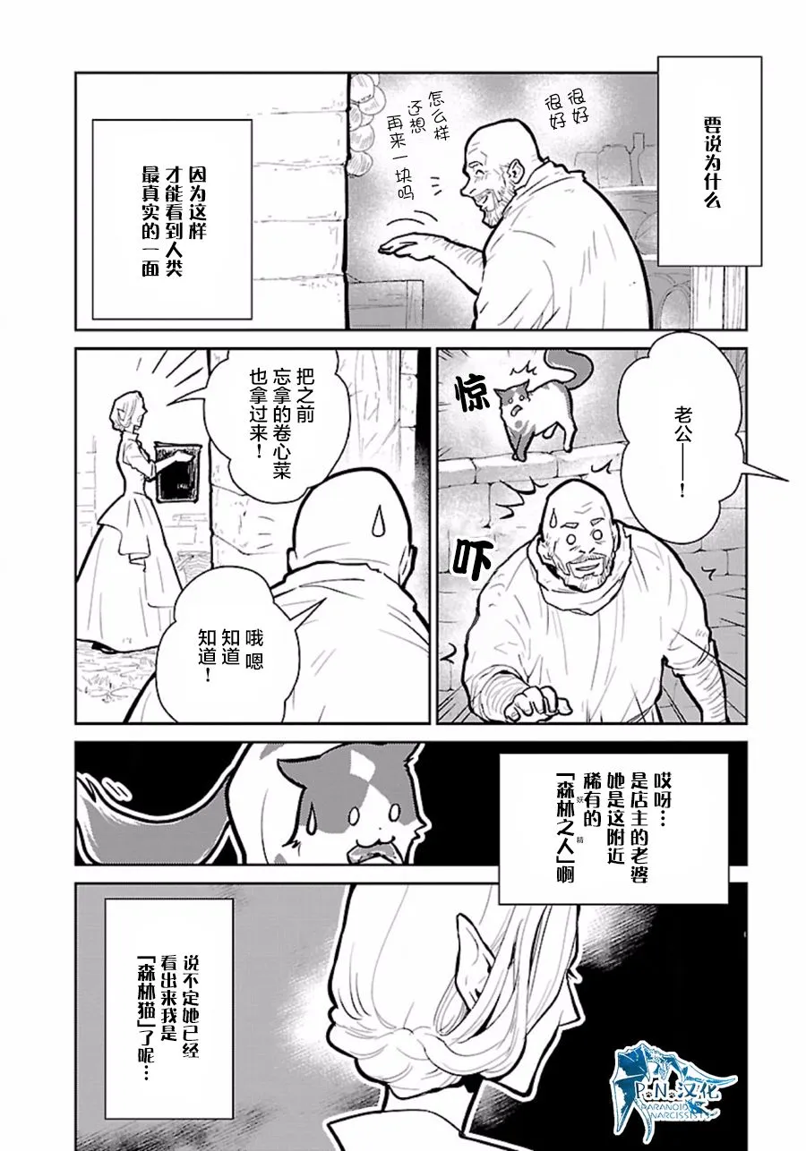 8话 第8页