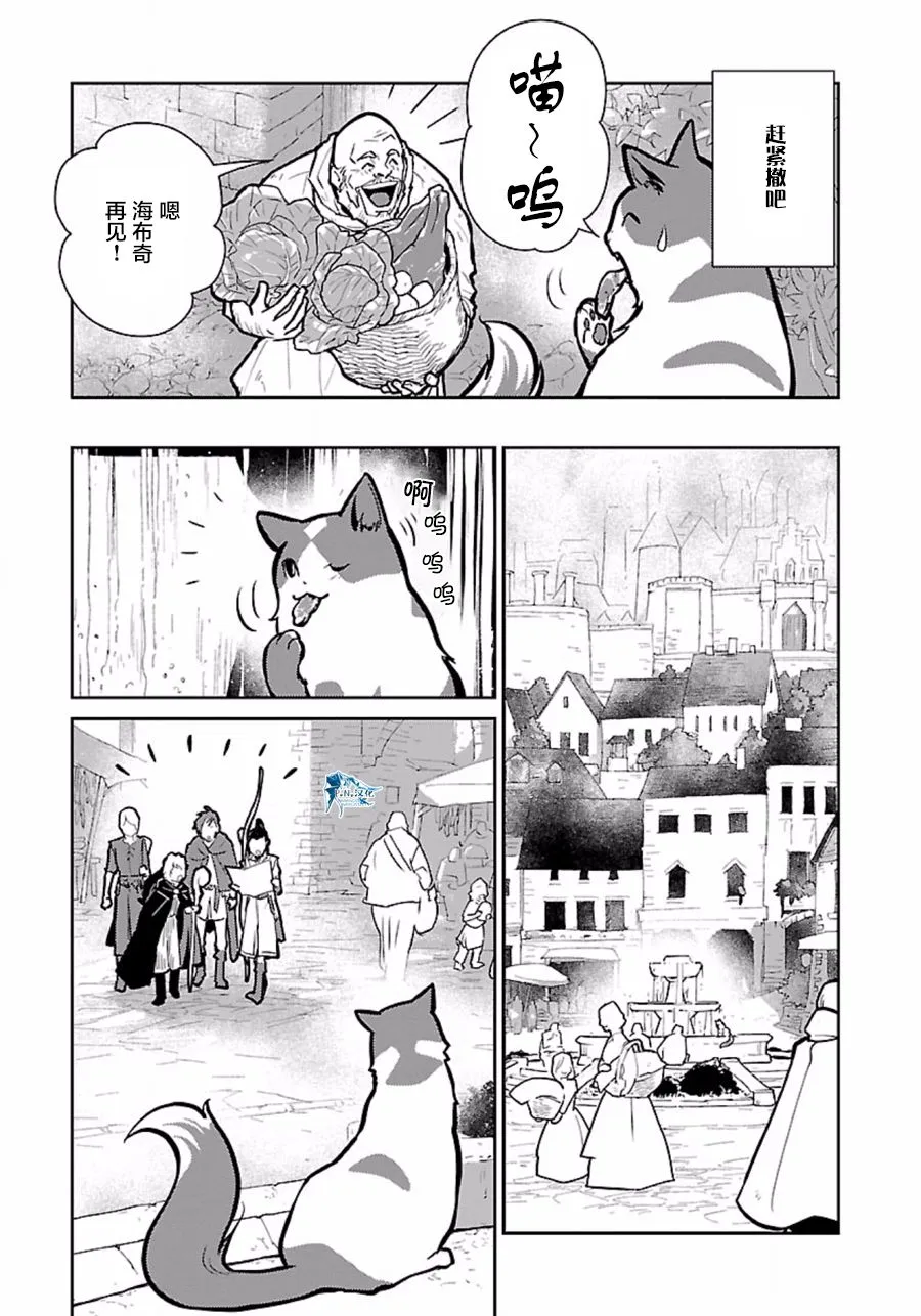 8话 第9页