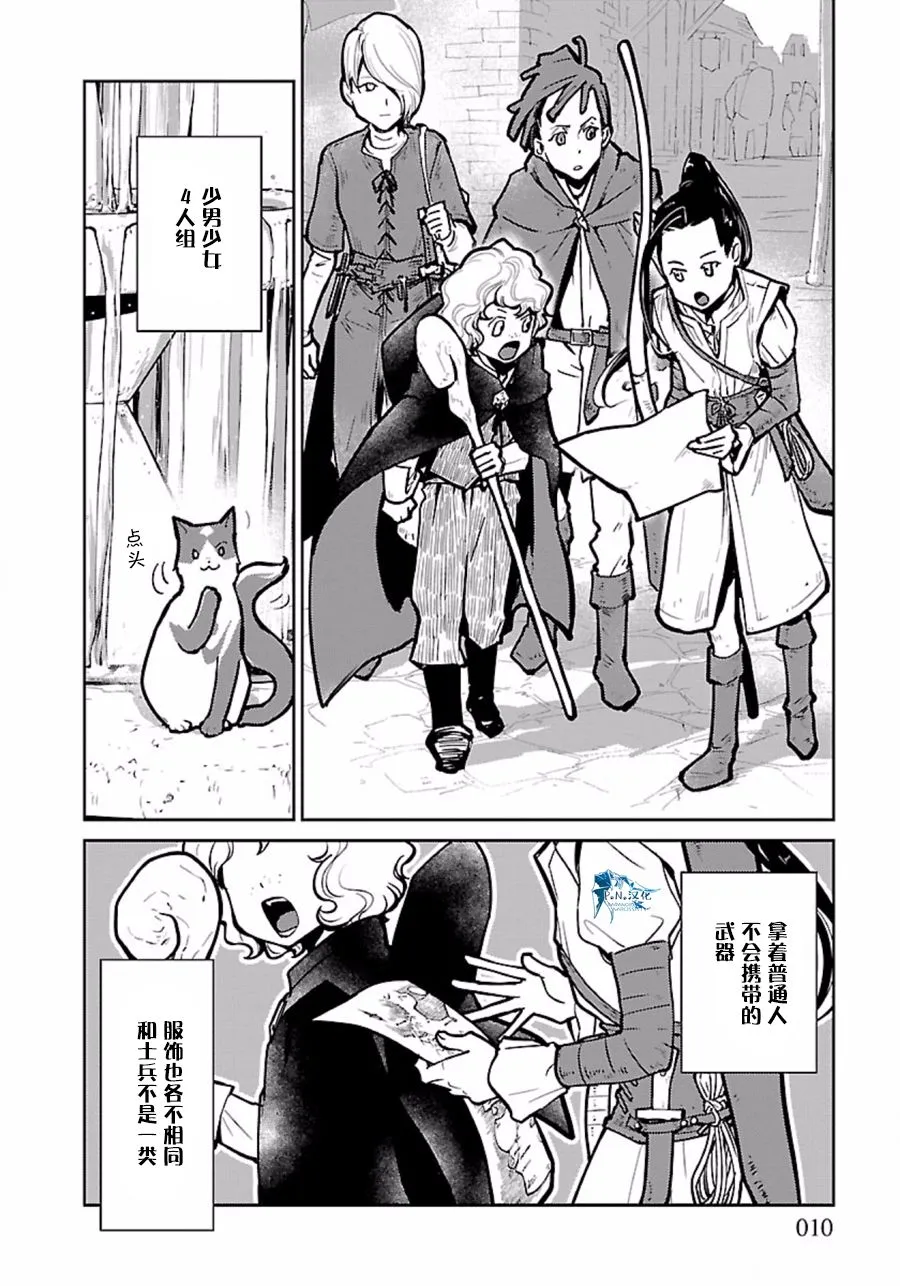 8话 第10页