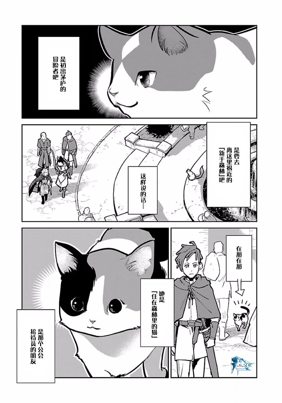 8话 第11页