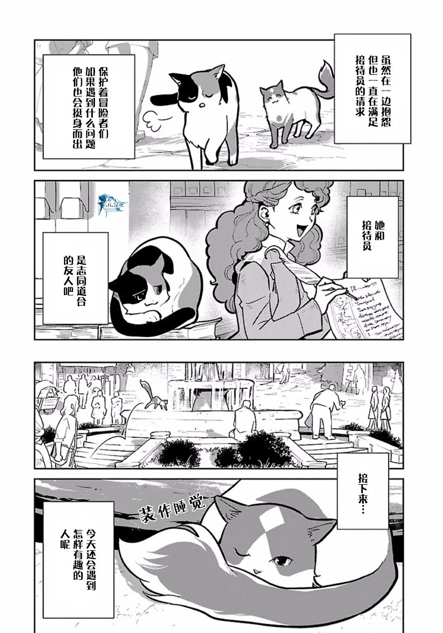 8话 第12页