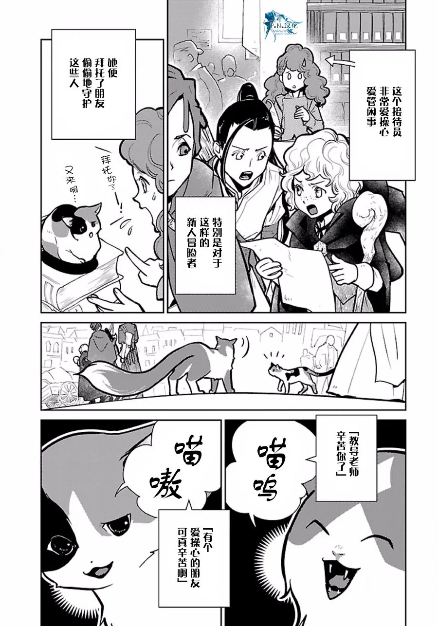 8话 第13页