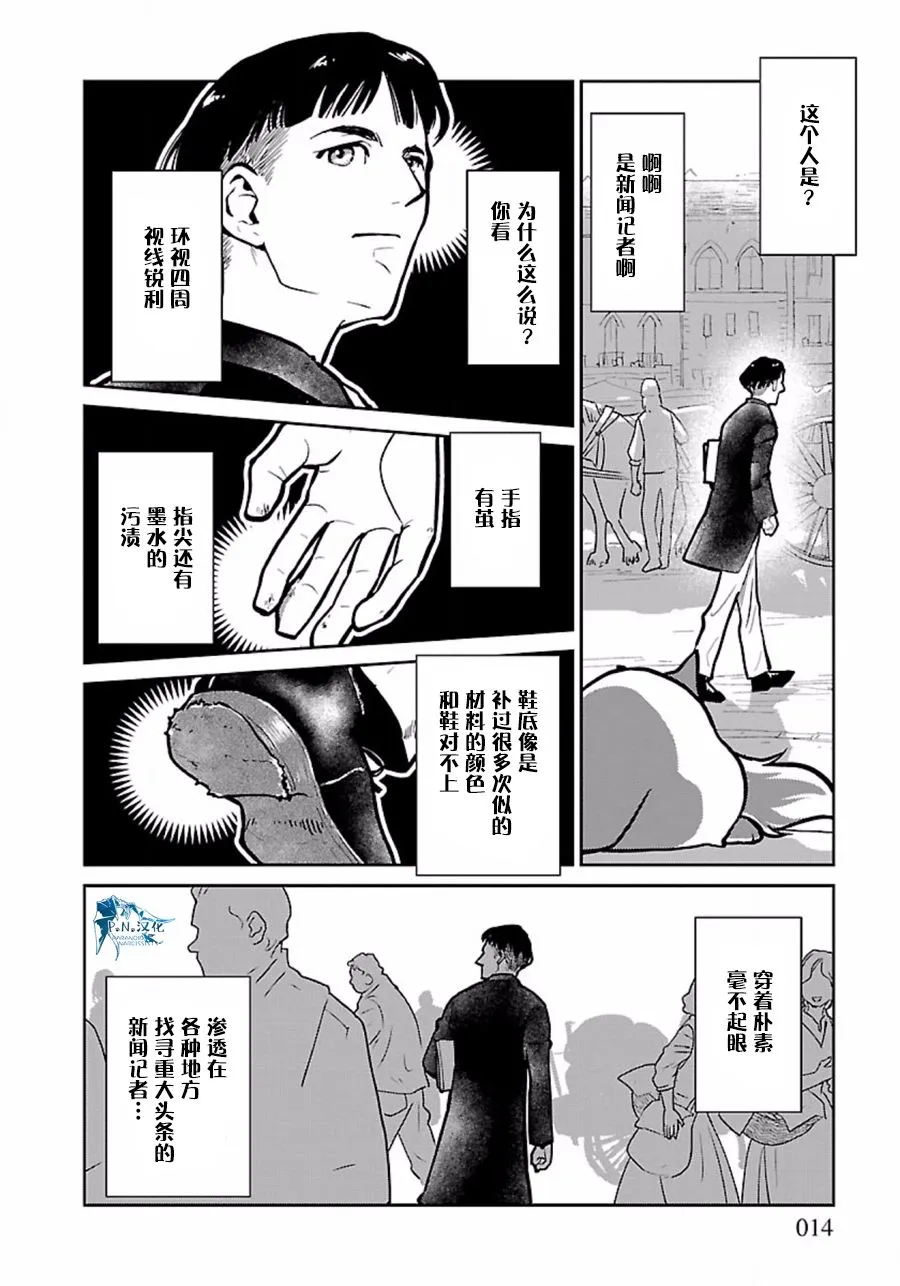 8话 第14页