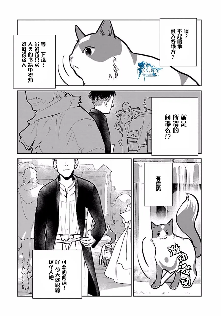 8话 第15页