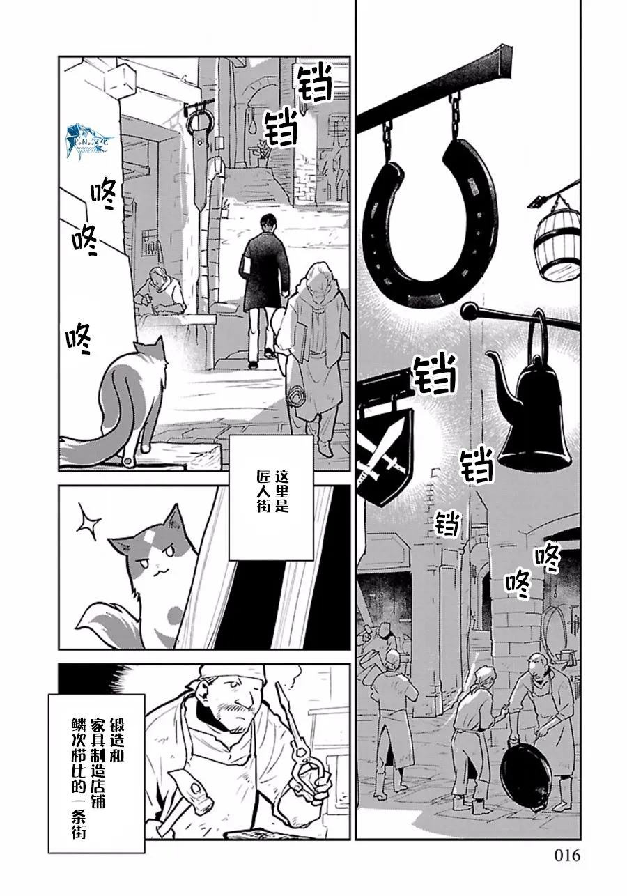 8话 第16页