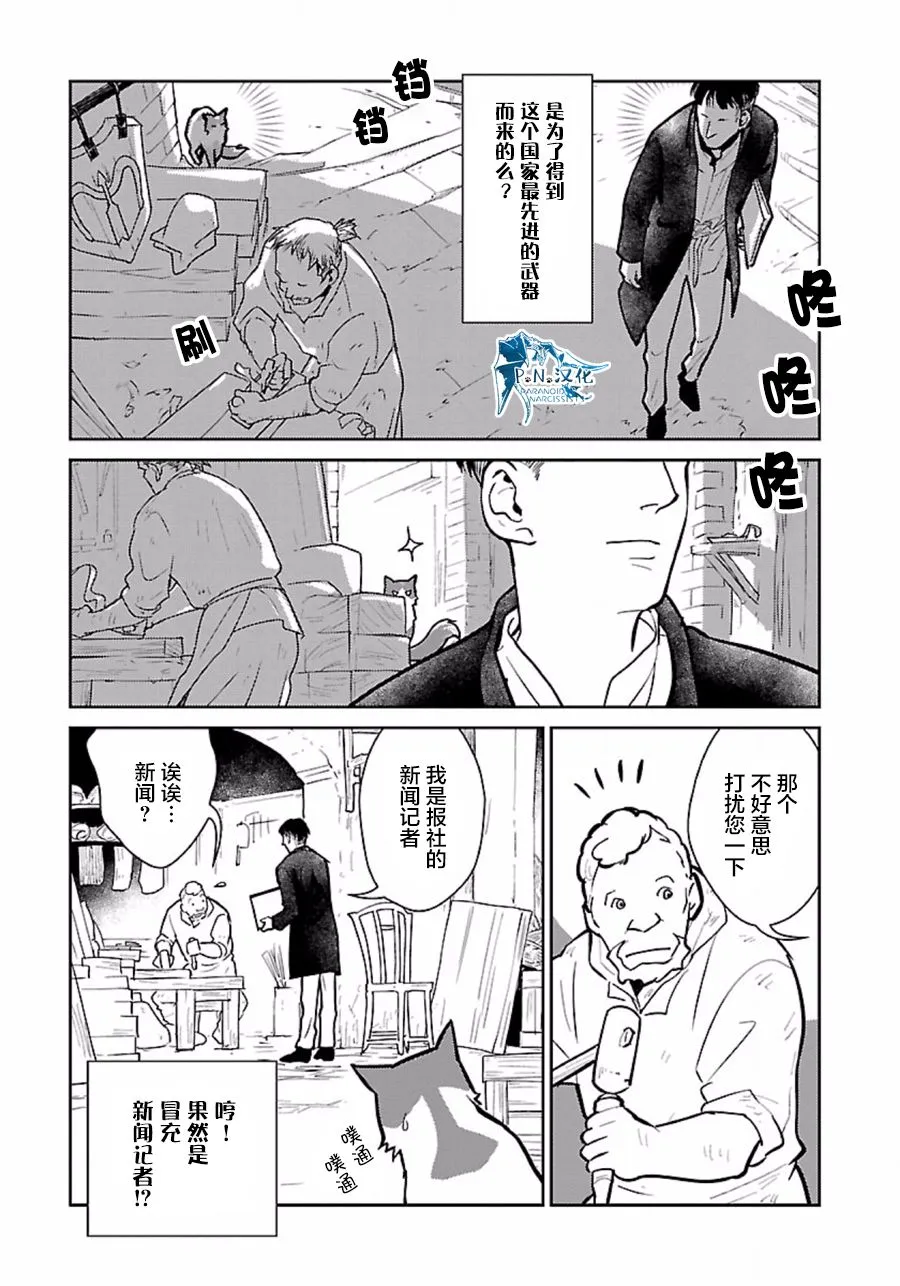 8话 第17页