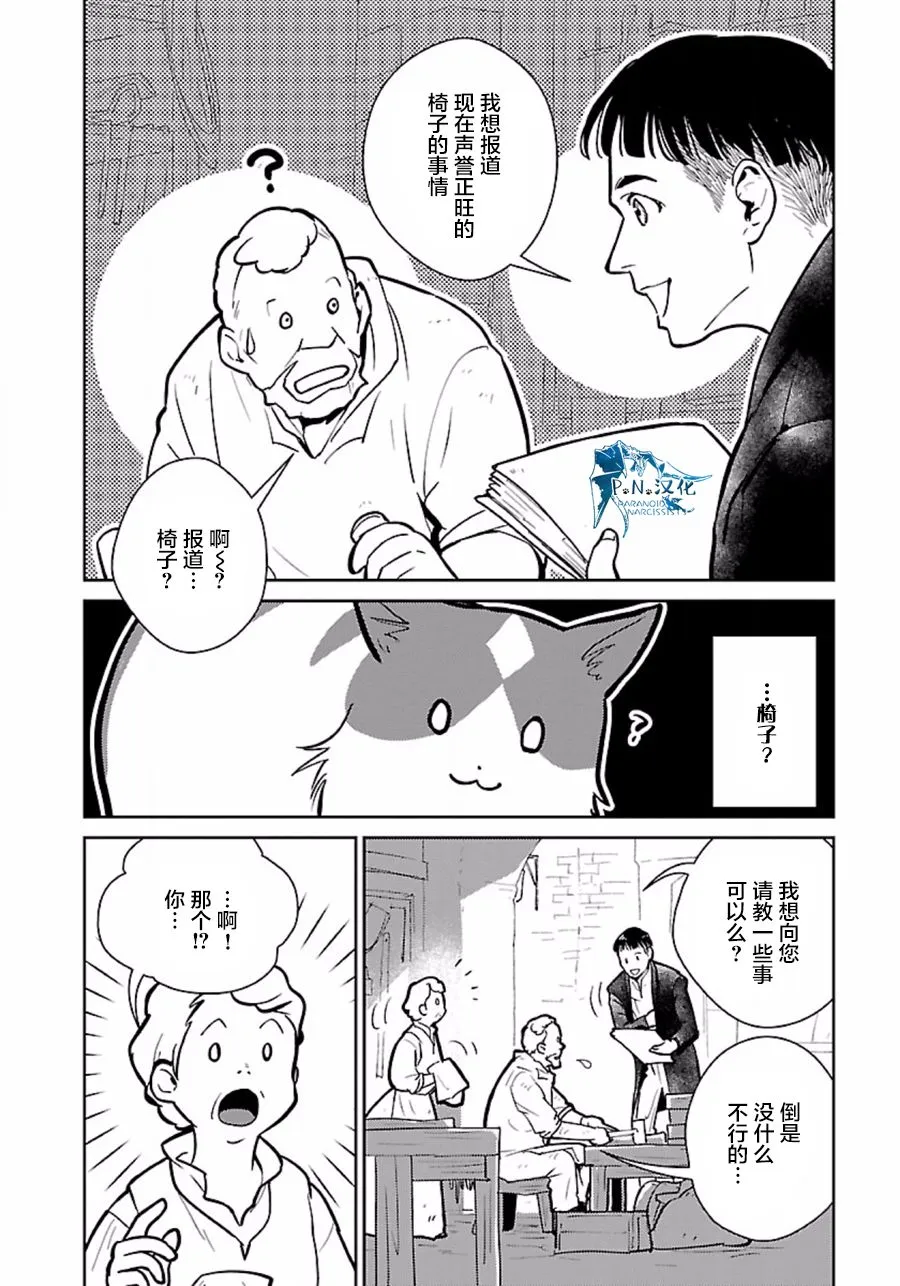 8话 第18页