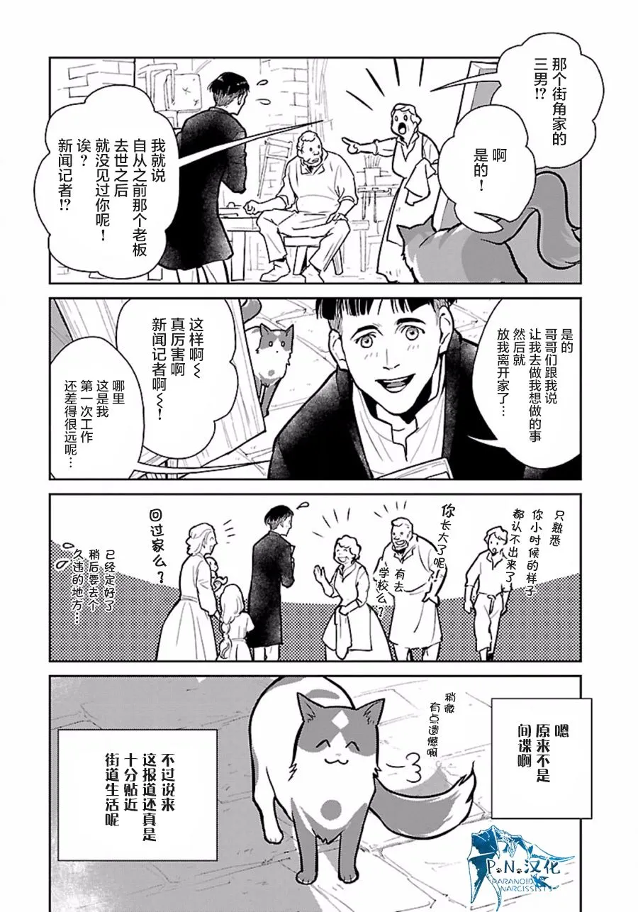 8话 第19页