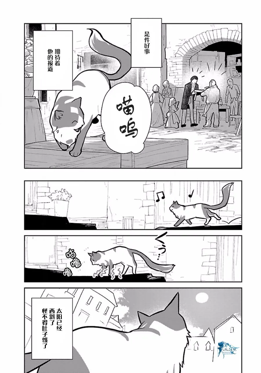8话 第20页