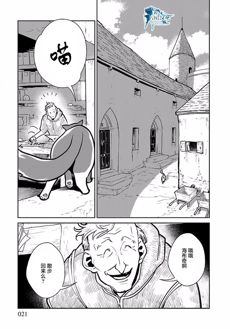 8话 第21页