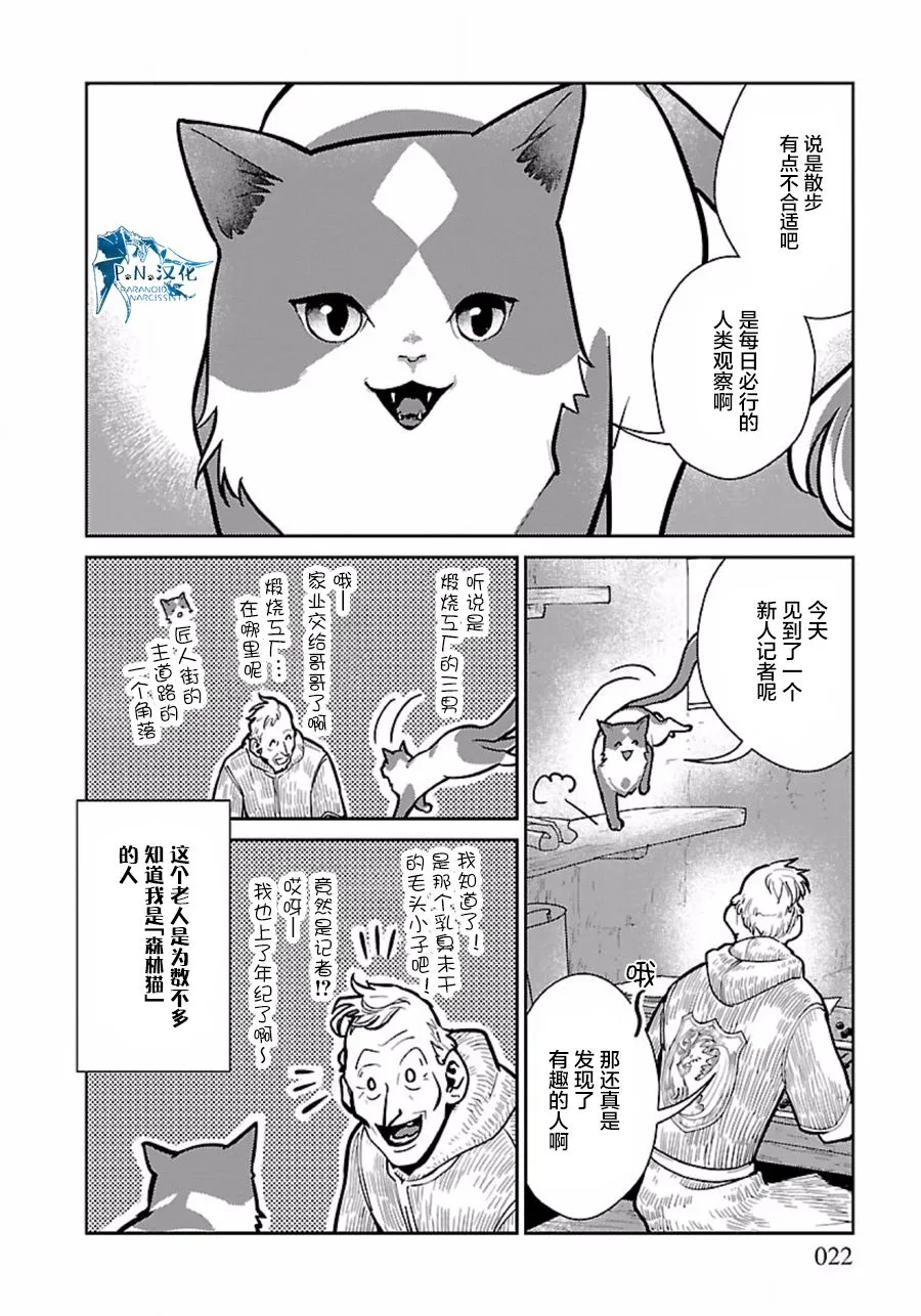 8话 第22页