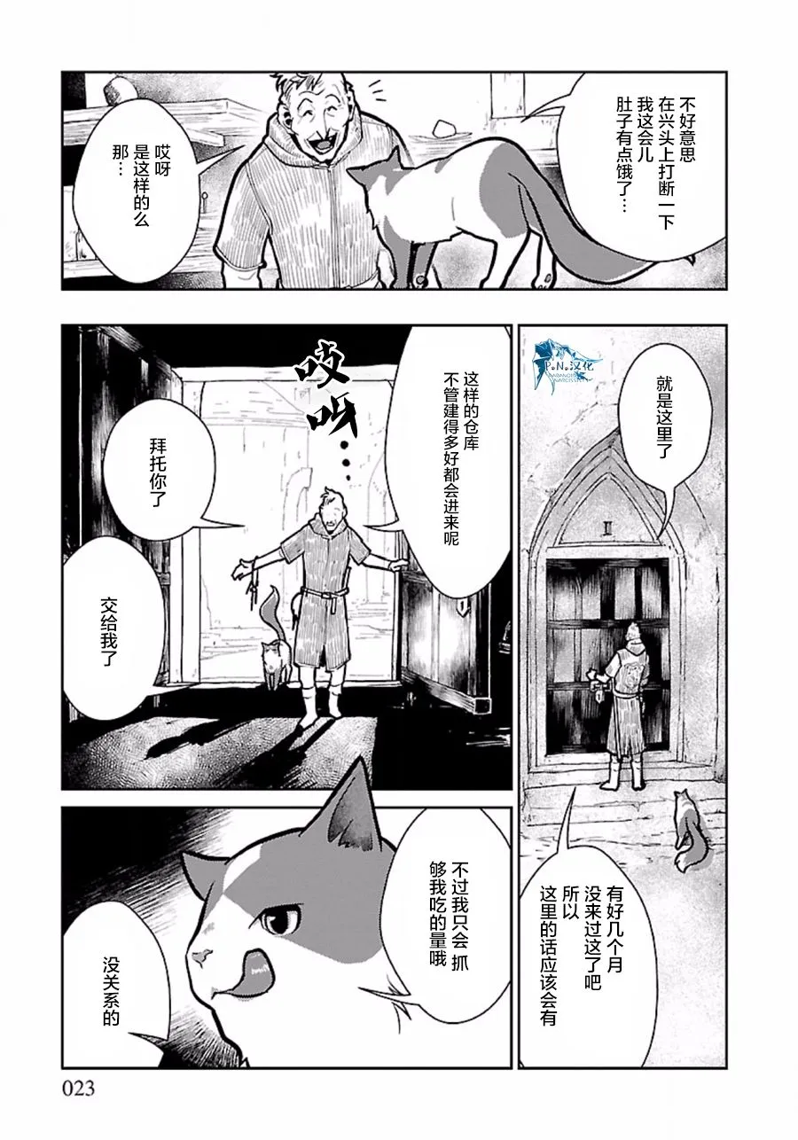 8话 第23页