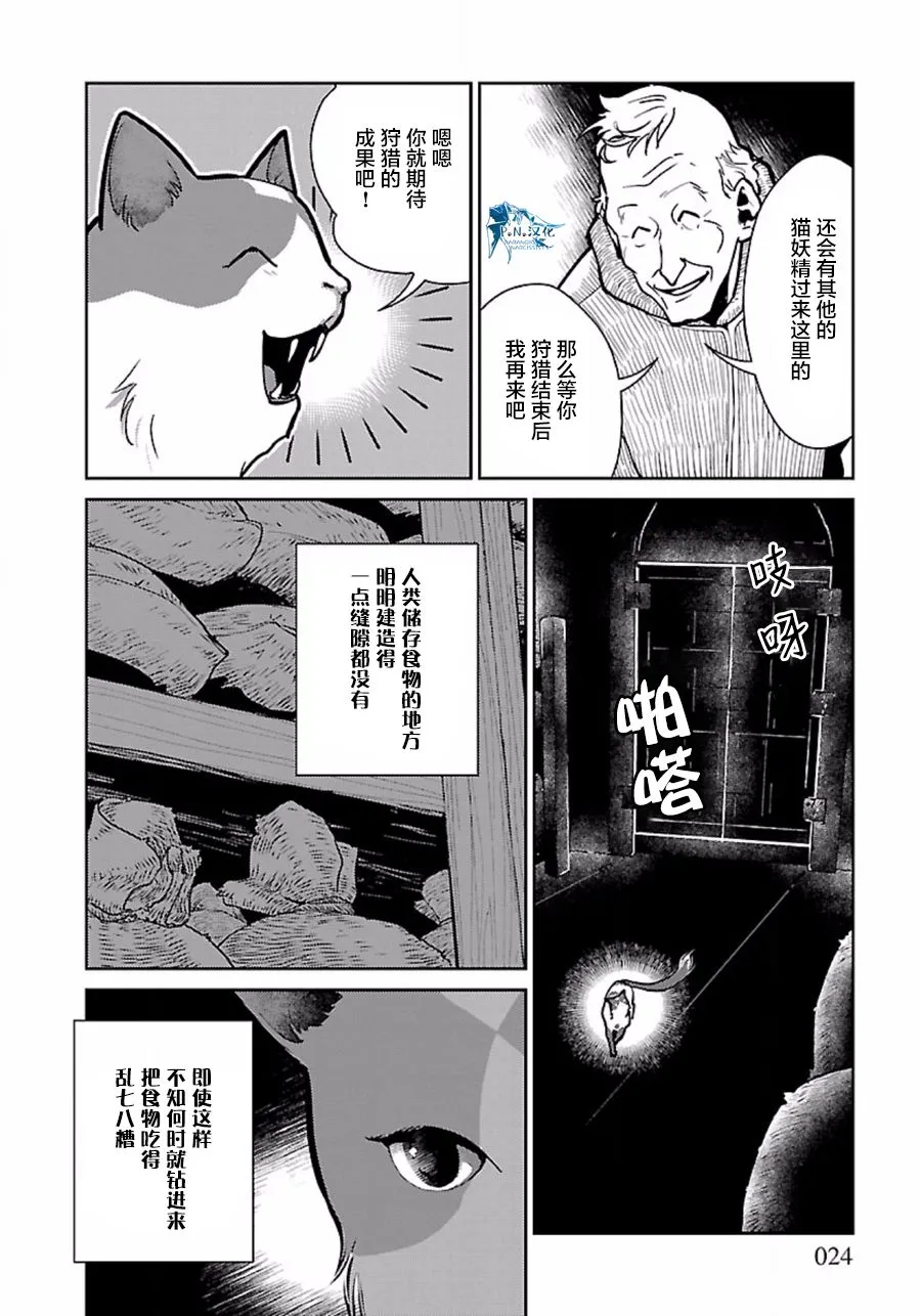 8话 第24页
