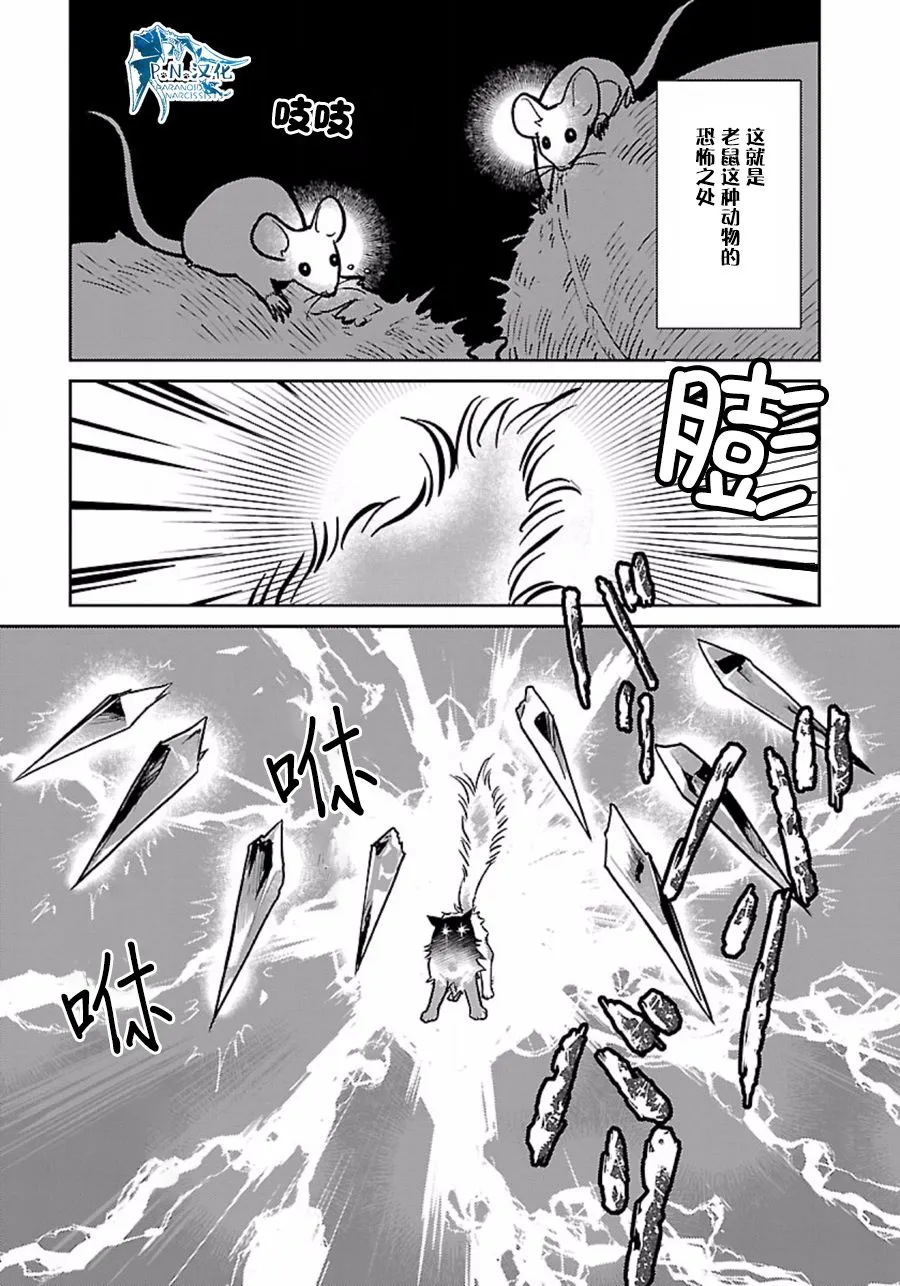 8话 第25页