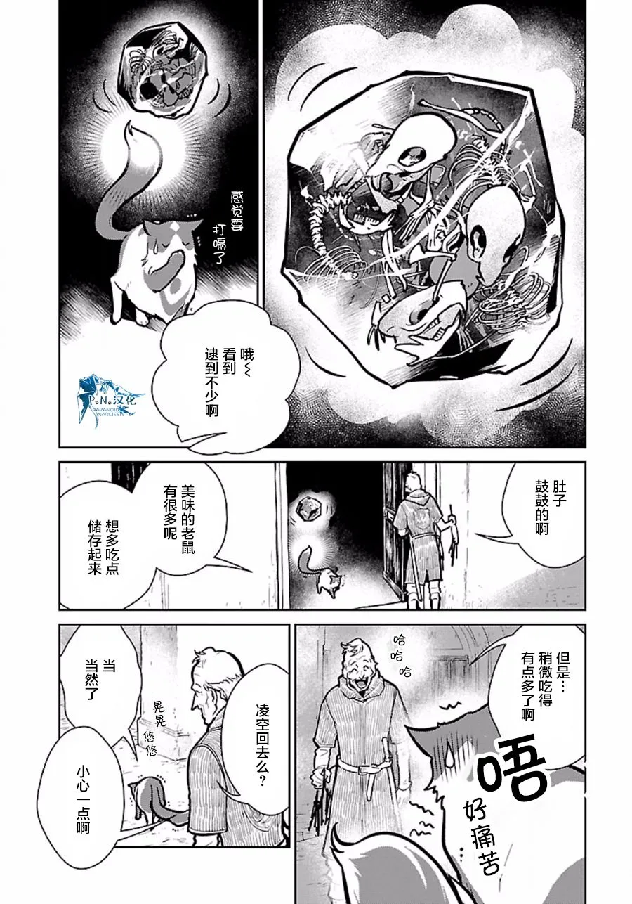 8话 第26页