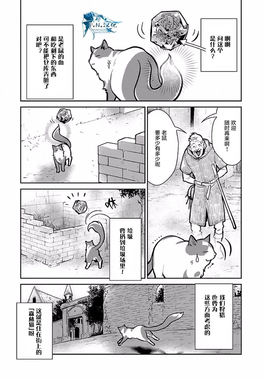8话 第27页