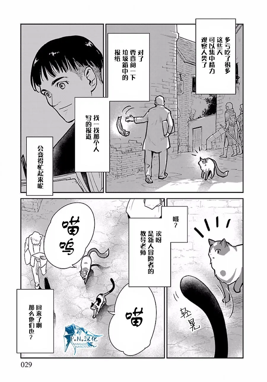 8话 第29页