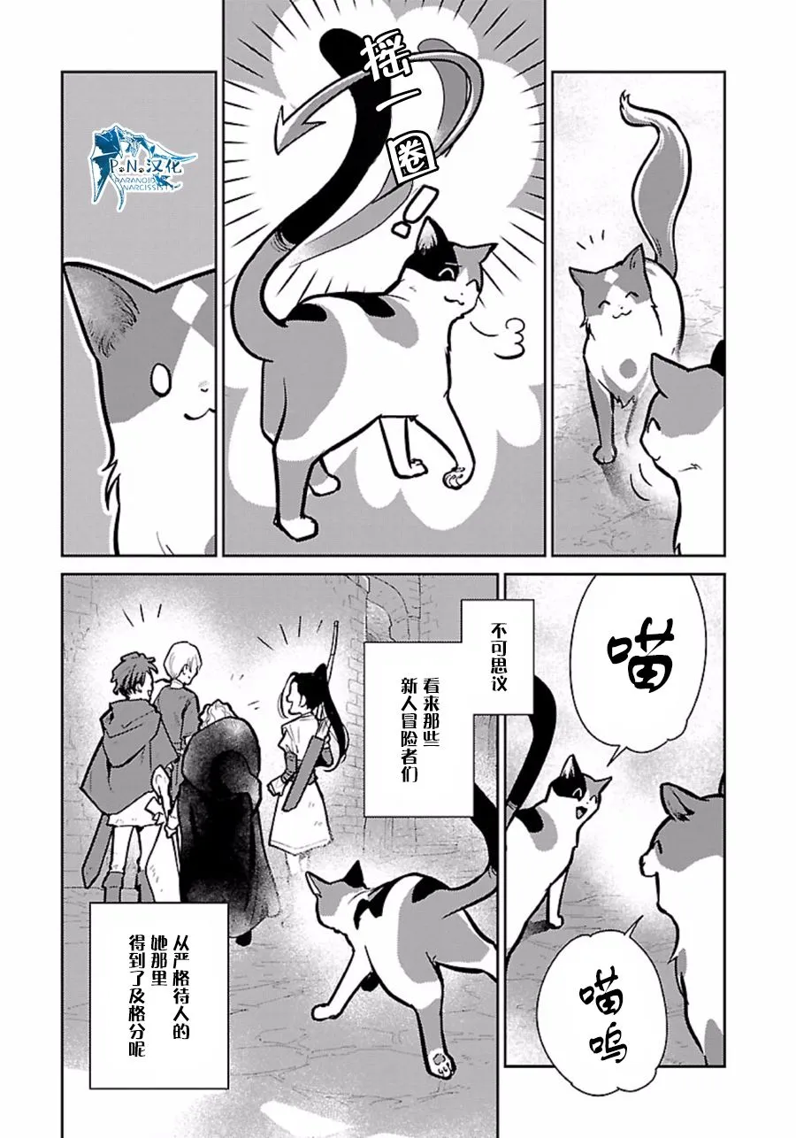 8话 第31页