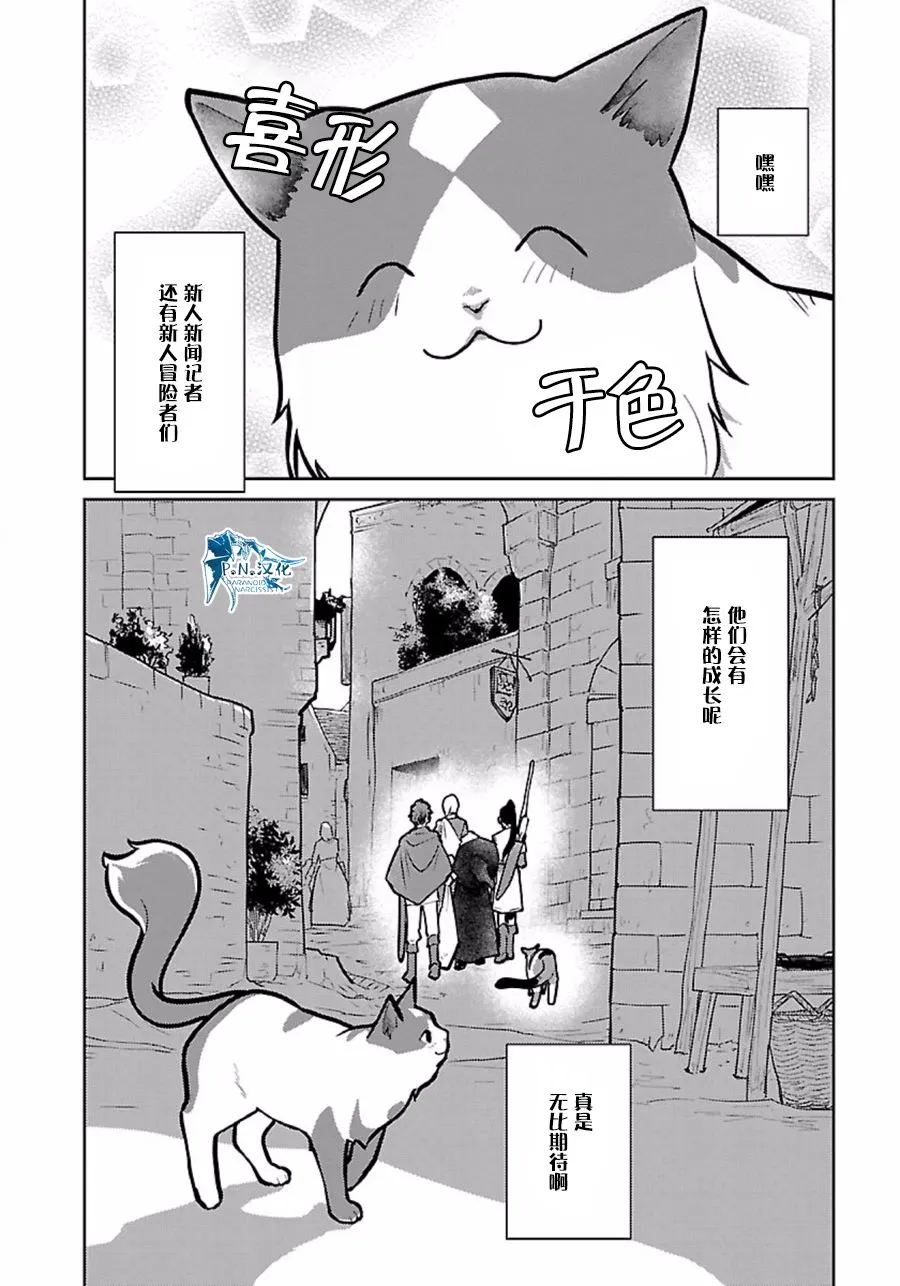 8话 第32页