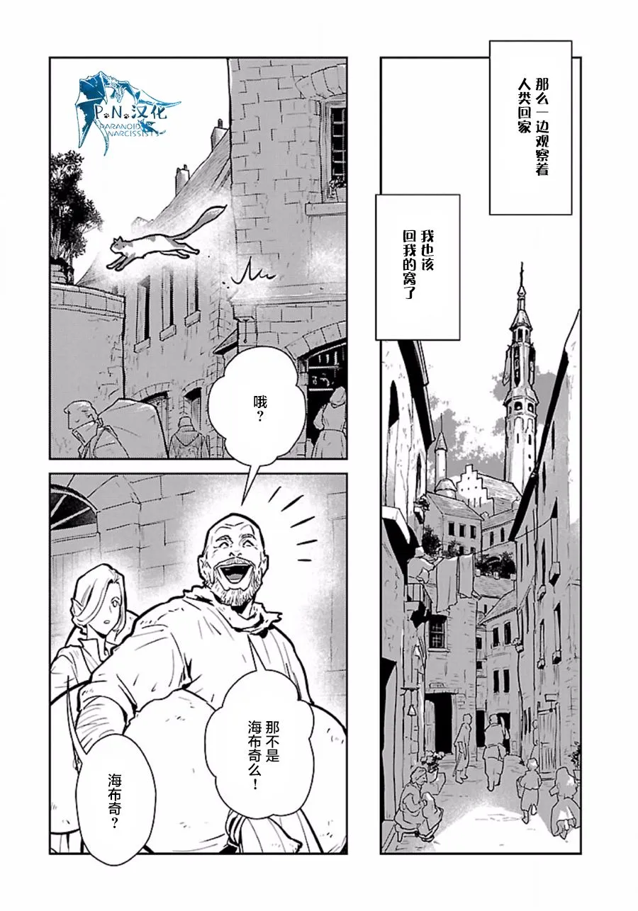 8话 第33页