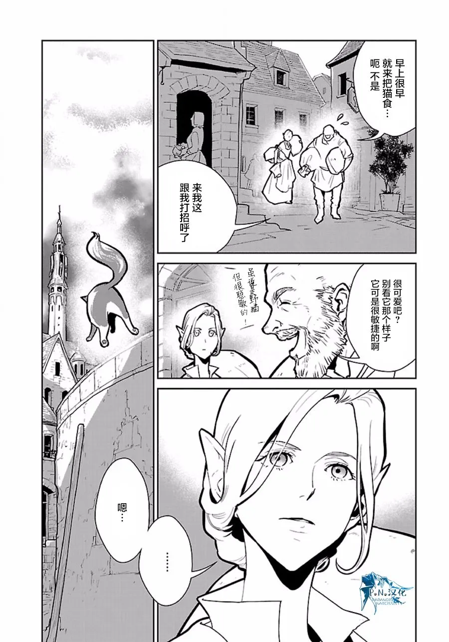 8话 第34页